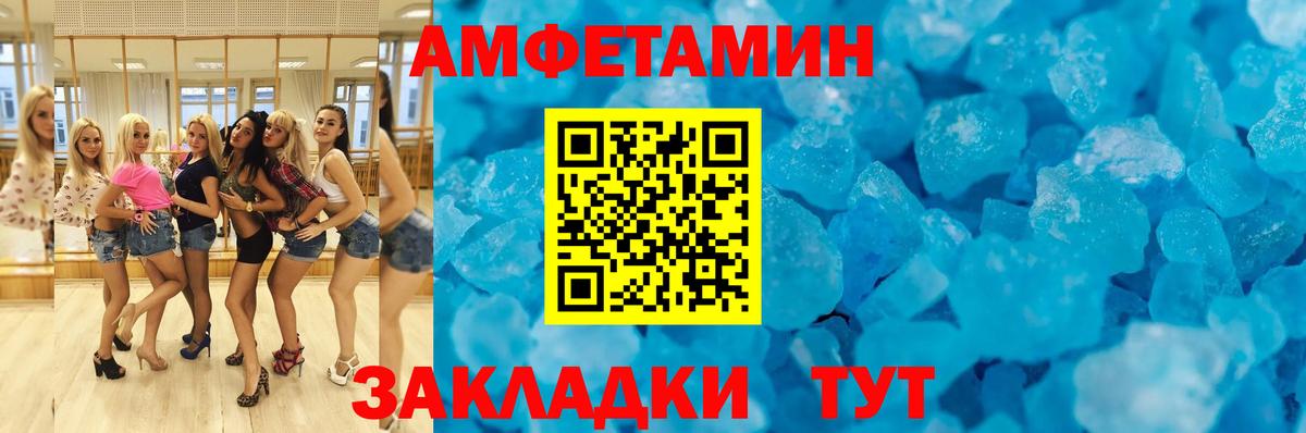 АМФ Розовый  Амфетамин  Екатеринбург  Вход с VPN 
