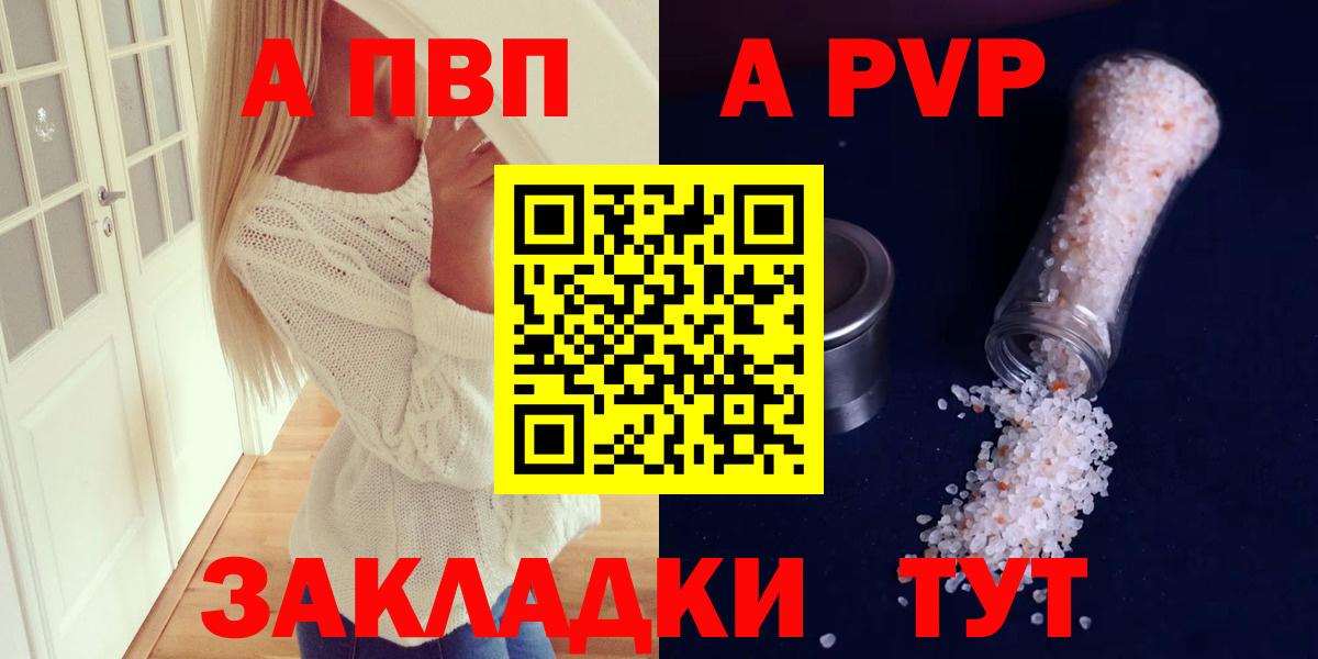 Екатеринбург  Alfa_PVP Соль  A PVP  где купить наркоту  APVP кристаллы  Alfa_PVP крисы CK  Вход с VPN 