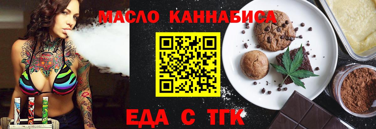 Cannafood марихуана  Вход с VPN  Екатеринбург 