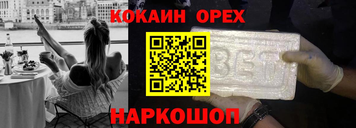 Екатеринбург  COCAIN Колумбийский  КОКАИН 98%  Вход с VPN 
