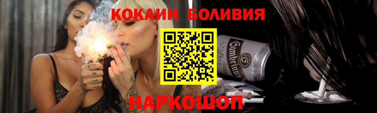 COCAIN Fish Scale Екатеринбург