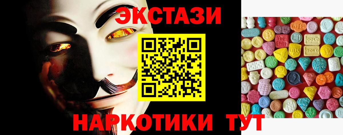 Екатеринбург  ЭКСТАЗИ  площадка формула  Вход с VPN  Ecstasy таблы  Ecstasy бентли 
