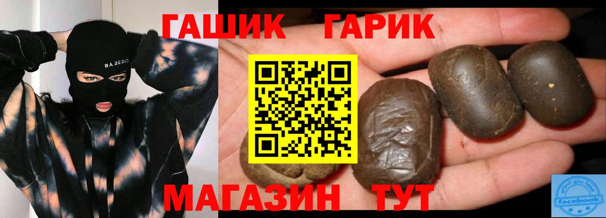 ГАШ Premium  Гашиш  Вход с VPN  Екатеринбург  ГАШИШ Cannabis 