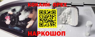 кокаин перу Краснокаменск