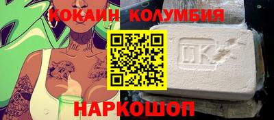кокаин колумбия Кулебаки