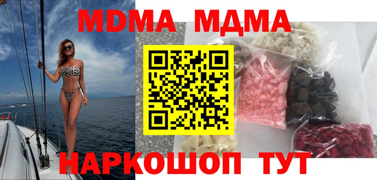 MDMA  MDMA Molly  Вход с VPN  Екатеринбург 