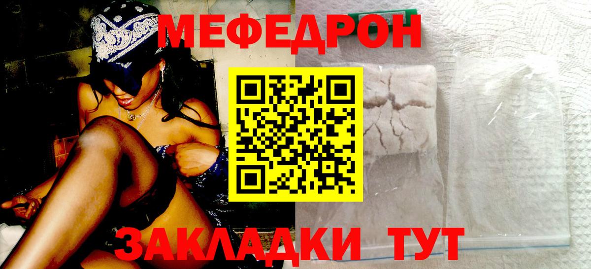 Меф  Меф VHQ  Екатеринбург  Вход с VPN  купить наркотик  Мефедрон кристаллы 