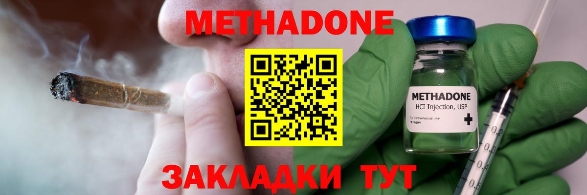 МЕТАДОН VHQ  Вход с VPN  Екатеринбург 
