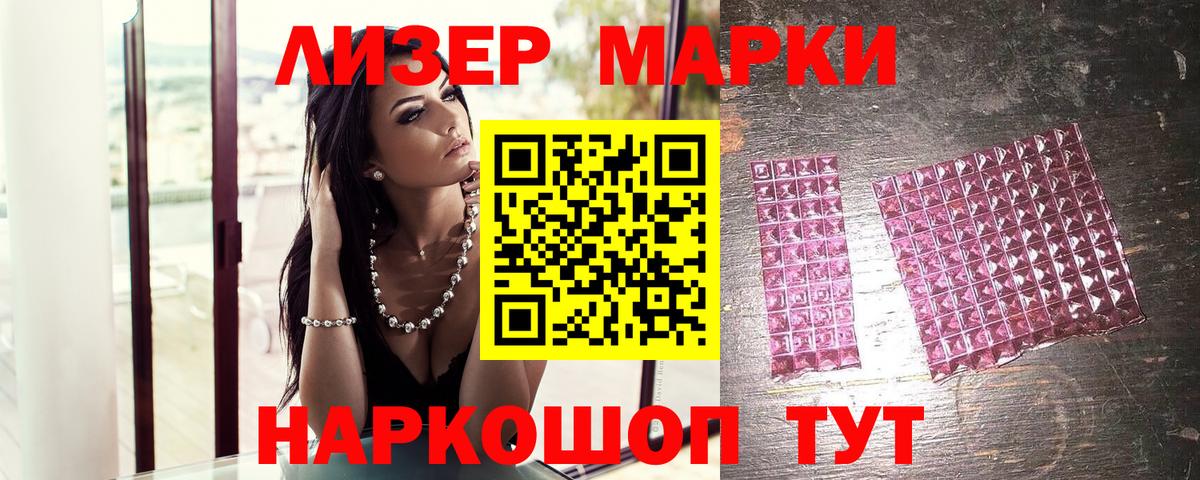 Марки N-bome 1,5мг  Вход с VPN  Екатеринбург 